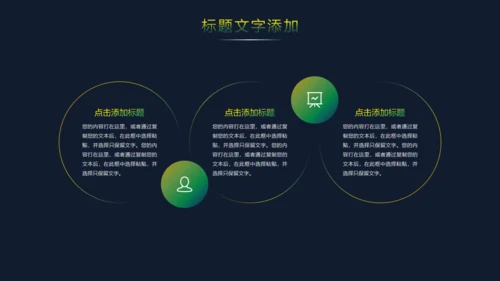 黄绿色时尚渐变商务计划通用PPT模板