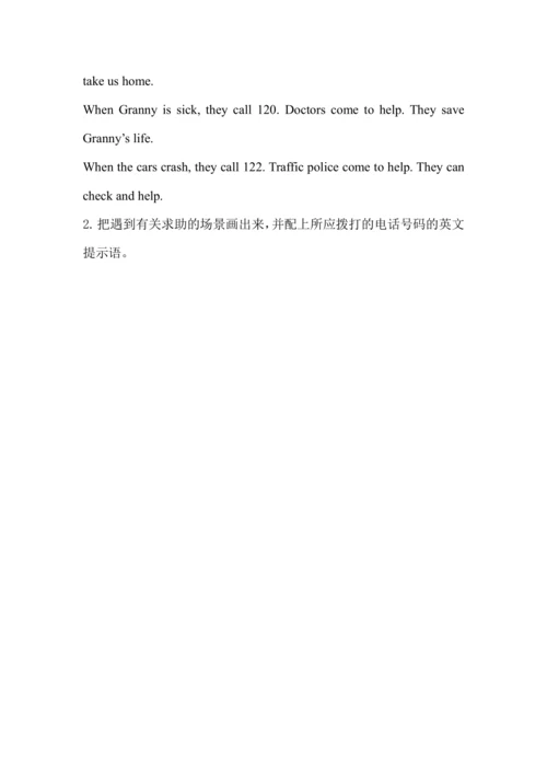 Unit 4 Asking for Help Lesson 3 大单元设计
