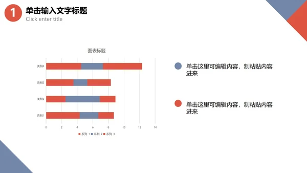 企业商务培训手册PPT模板