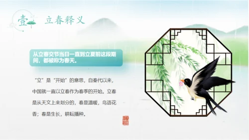 立春水墨山水中国风通用PPT模板