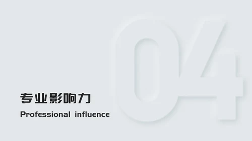 白色新拟态年度总结ppt模板