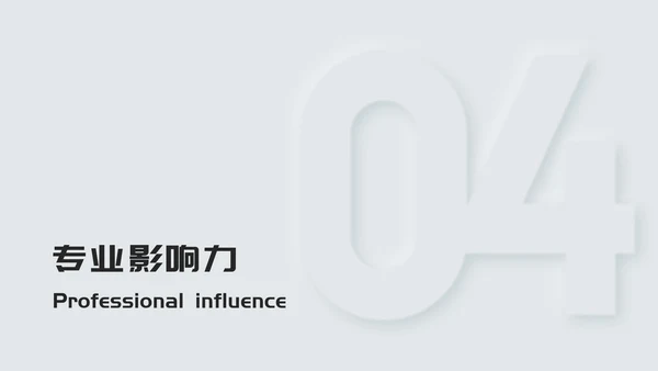 白色新拟态年度总结ppt模板