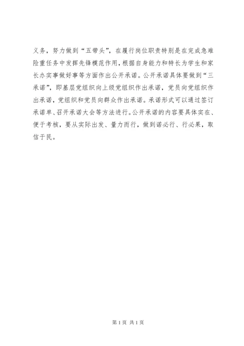 社区主题教育工作计划.docx