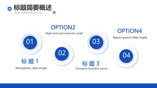 蓝色创意公务员教师转正述职报告动态PPT模板