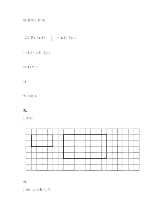 北师大版数学小升初模拟试卷及答案【精品】.docx