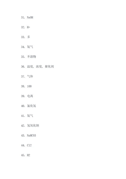 化学选择题的填空题