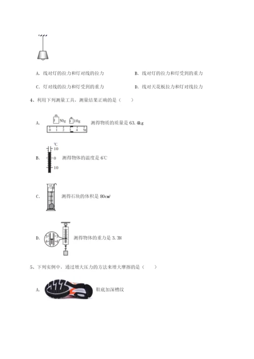 小卷练透江苏南通市田家炳中学物理八年级下册期末考试同步测评试题（含答案及解析）.docx