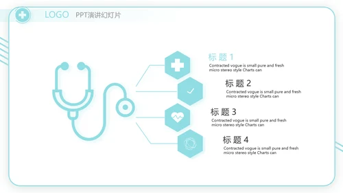 蓝色社区医疗卫生医疗工作总结汇报计划动态PPT模板