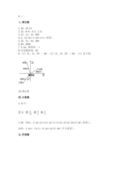 2022六年级上册数学期末考试试卷及答案【名师系列】.docx