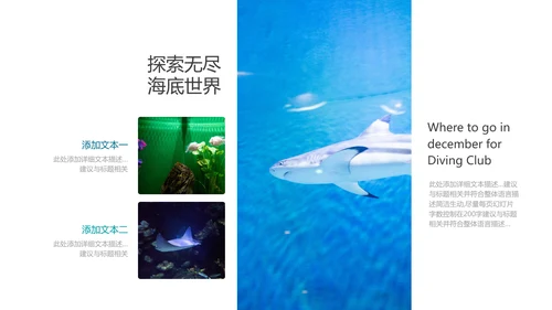 创意欧美风旅游夏日度假海滩三亚旅游宣传PPT