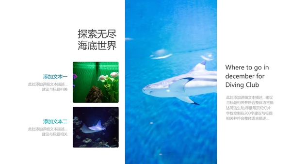 创意欧美风旅游夏日度假海滩三亚旅游宣传PPT