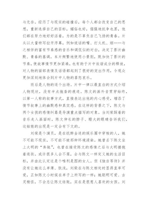 毕业论文开题报告格式.docx