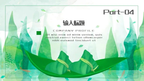 端午节粽子船活动策划通用PPT模板