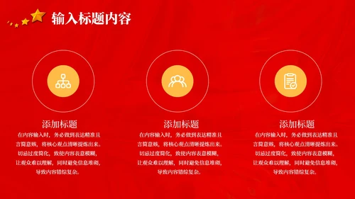 红色党政风五四运动的历史的影响PPT模板