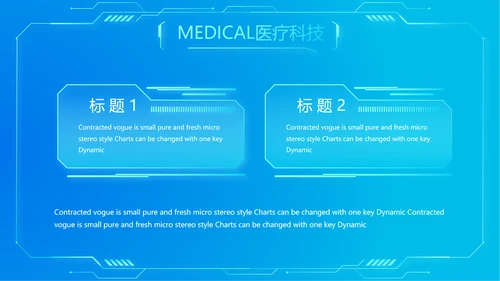 蓝色大脑智慧医疗工作总结汇报动态PPT模板