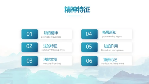 蓝色水墨中国风法律法治讲座动态PPT模板