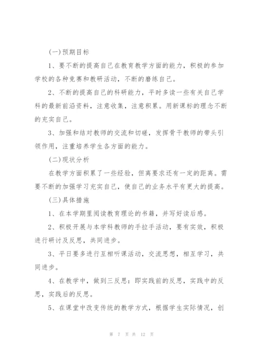 教师个人2022年度工作计划模板.docx