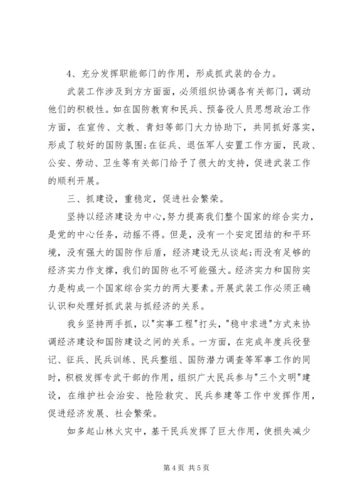 人民武装部工作人员某年述职报告.docx