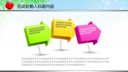 医疗卫生制药厂医药代表汇报PPT模板