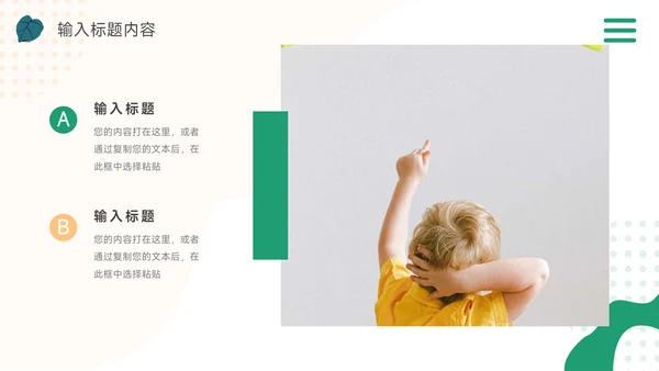 绿色简洁插画风品牌合作策划PPT模板