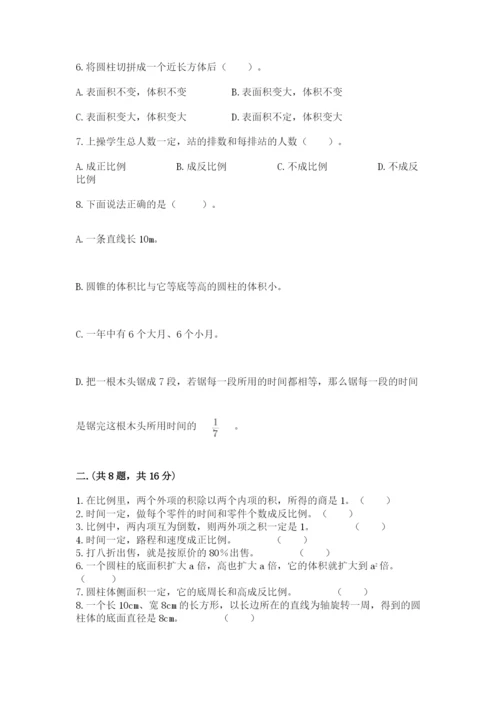 浙江省宁波市小升初数学试卷及完整答案【考点梳理】.docx