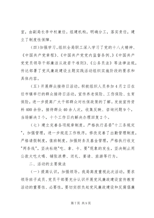 乡镇科技之春科普活动月工作总结.docx