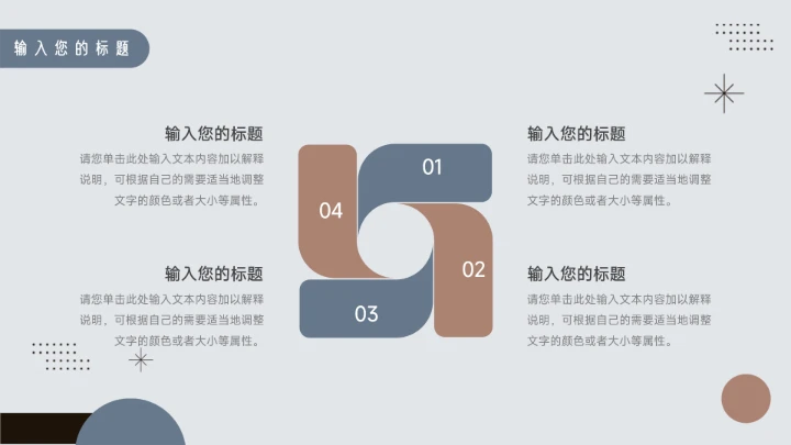 红蓝个性文艺风学习汇报模板PPT模板