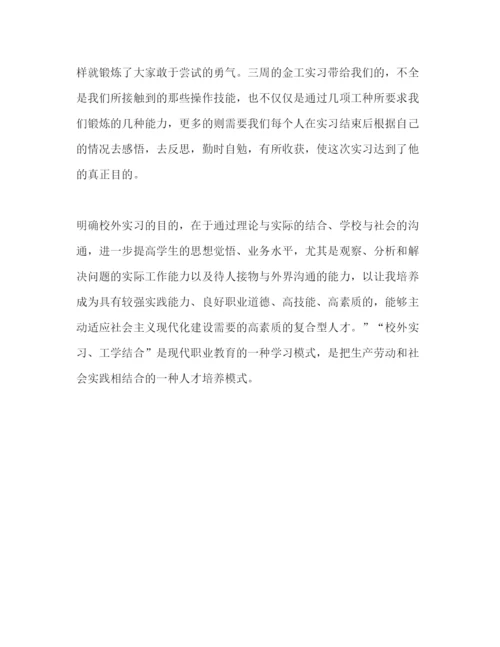 精编毕业生产实习报告范文.docx