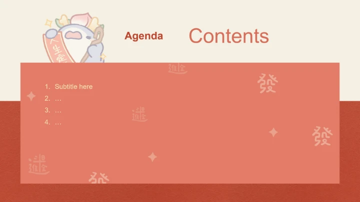 红色简约风呆呆鲨元旦晚会PPT主题