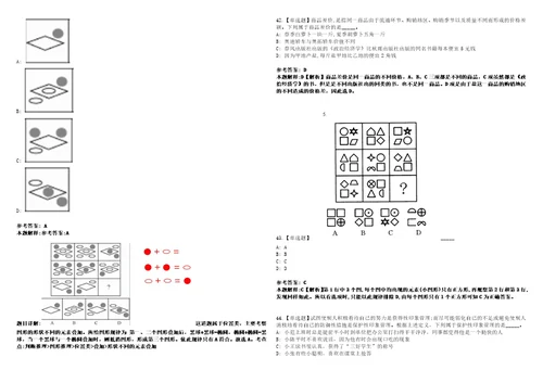 2022年09月江苏盐城工业职业技术学院公开招聘专职辅导员和思政教师17人考前冲刺卷壹3套合1带答案解析