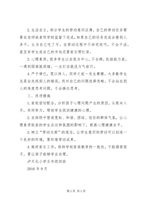 培训结果评价报告 (3).docx