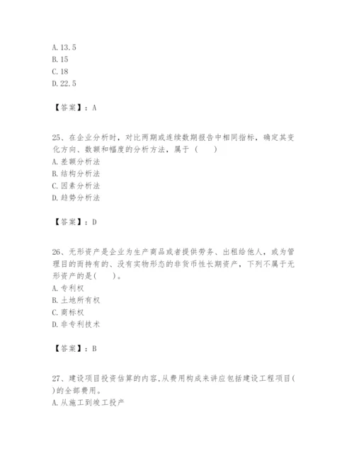 2024年一级建造师之一建建设工程经济题库附完整答案（易错题）.docx