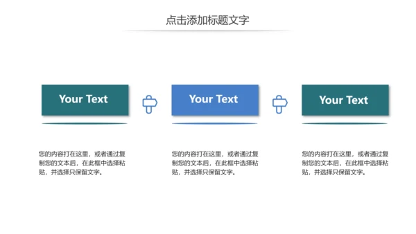 少儿足球培训招生比赛宣传动态PPT模板