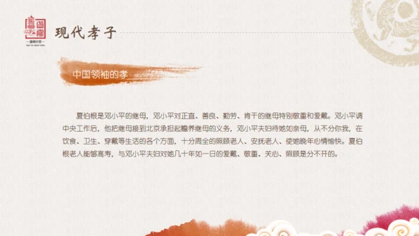 老子国学道德讲堂通用PPT模板