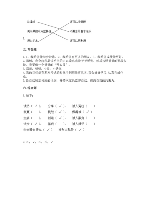 部编版二年级下册道德与法治 期末考试试卷（精选题）.docx