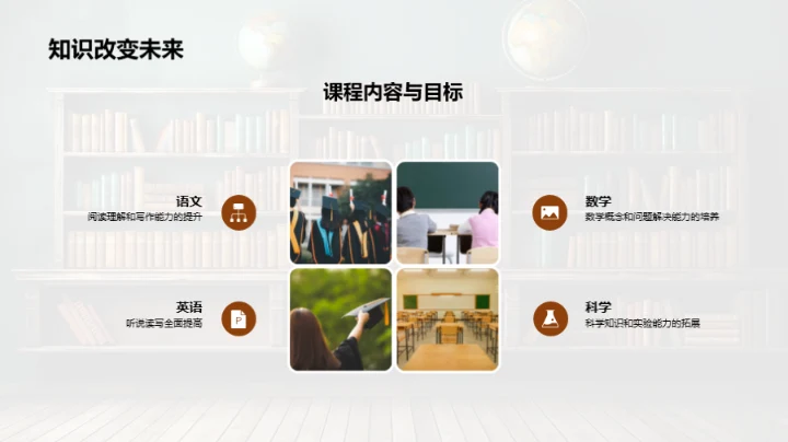 五年级新学期规划