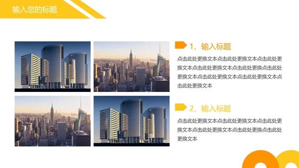 黄色渐变几何工作总结汇报PPT模板