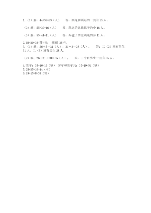 人教版二年级上册数学期中考试试卷附答案（完整版）.docx
