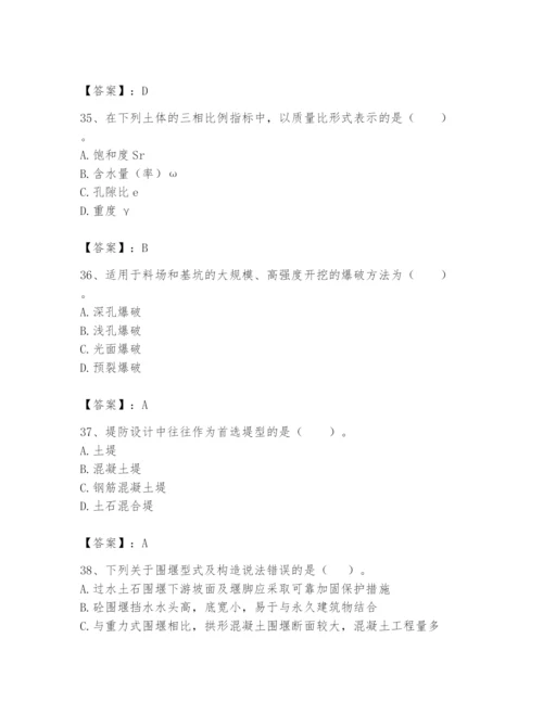 2024年一级造价师之建设工程技术与计量（水利）题库精品【夺冠系列】.docx