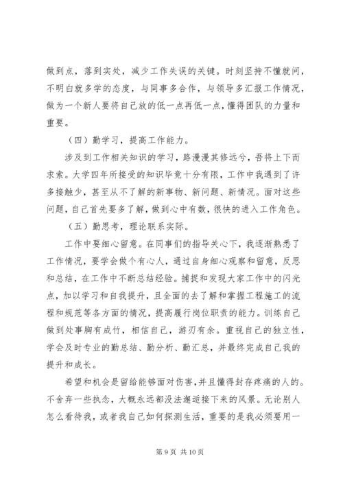 工程项目部年度工作计划.docx