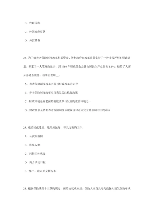 2023年广西保险代理从业人员资格考试基础知识考试题.docx