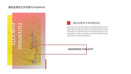 黄色简约风渐变企业宣传PPT模板
