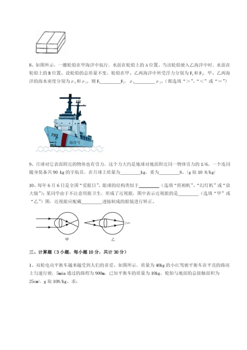 滚动提升练习北京市育英中学物理八年级下册期末考试专项测评B卷（详解版）.docx