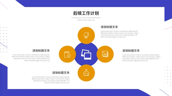 蓝橙动感年中工作总结汇报通用PPT模板