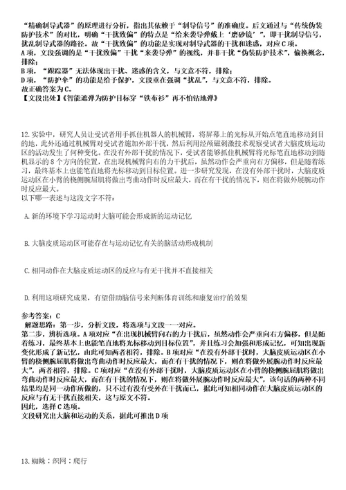 2022年10月杭州市余杭区瓶窑镇公开招考9名劳务派遣编外用工笔试参考题库答案详解