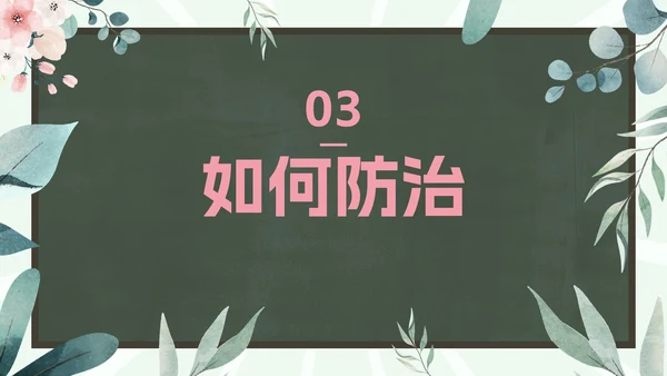 爱眼护眼科普主题教育PPT模板