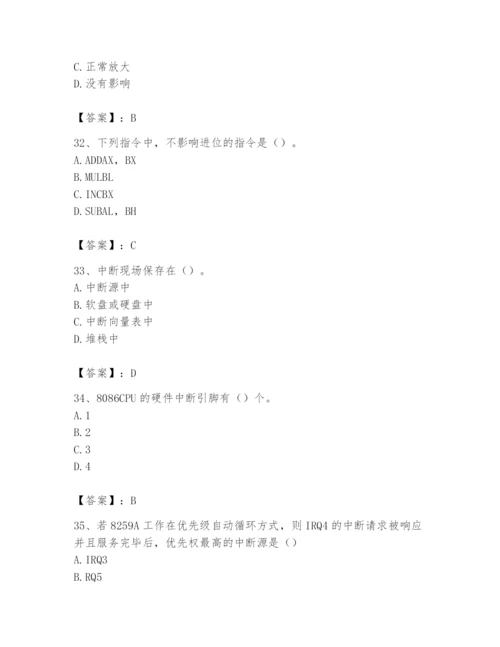 2024年国家电网招聘之自动控制类题库及参考答案ab卷.docx