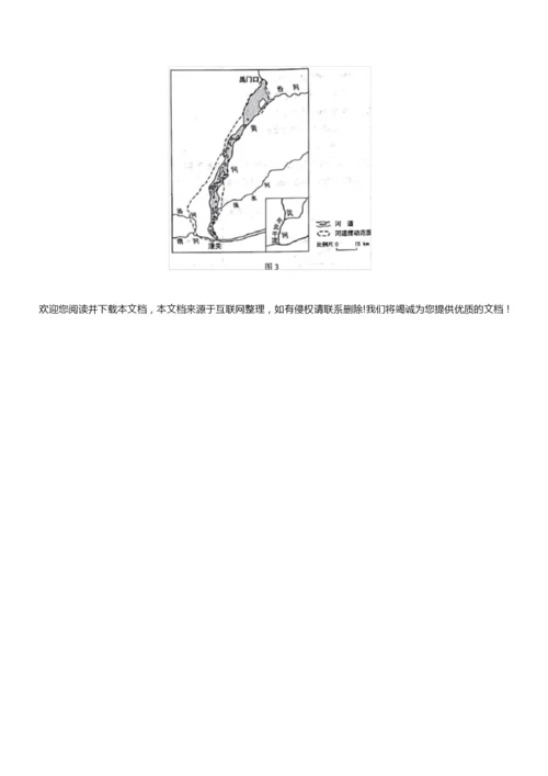 2019年全国高考1卷地理试题及答案3.docx