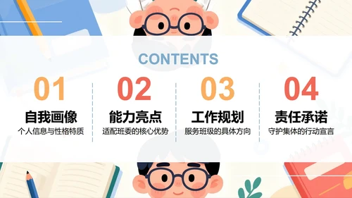 扁平手绘卡通插画风新学期大学生班干部竞选PPT模板