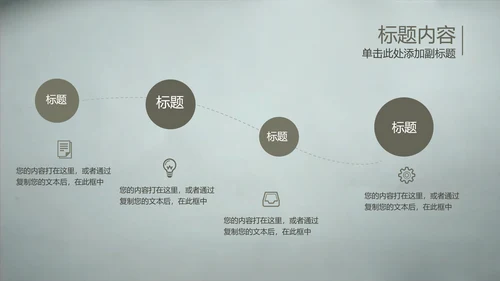 开场视频片头毛笔写字ppt动态模板